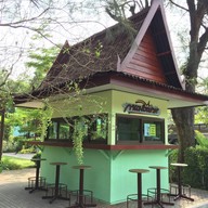 กาแฟในสวน โรงไฟฟ้าบางปะกง