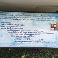 กาแฟในสวน โรงไฟฟ้าบางปะกง