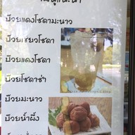 กาแฟในสวน โรงไฟฟ้าบางปะกง