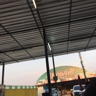 เทพ ราดหน้ายอดผัก by( จ๋า) ตรงข้ามสนามกอล์ฟรอยัลเจมส์