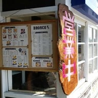 หน้าร้าน Bronco Karuizawa