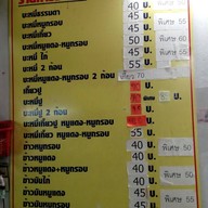 ช. บะหมี่เกี๊ยวหมูแดง รามอินทรา40