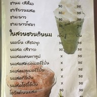 กาแฟในสวน โรงไฟฟ้าบางปะกง