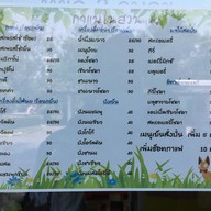 กาแฟในสวน โรงไฟฟ้าบางปะกง