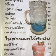 กาแฟในสวน โรงไฟฟ้าบางปะกง