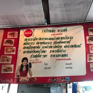 ร้านไกลลิบ ชลบุรี