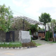 หน้าร้าน Pilot Por's Gallery Coffee & Resterant