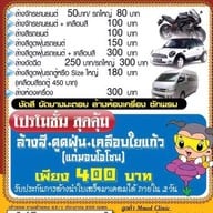 บ้านบดินทรสปา