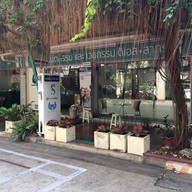 The S Dental คลีนิคทันตกรรม