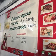 ข้าวหมูแดงนครปฐม ( นาเกลือ )