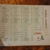 ครัวอนันตา กาญจนบุรี