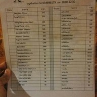 ครัวอนันตา กาญจนบุรี