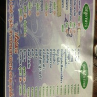 ครัวลุงสาน