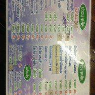 ครัวลุงสาน