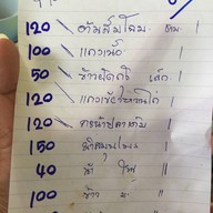 ต้นกระบก