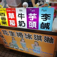 Peanut Ice Cream Roll Shilin market