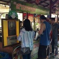 บรรยากาศ สาเกทอด