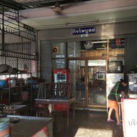 บรรยากาศ ผัดไทหมูกรอบ มาลัยแมน