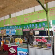 หมูย่างรสเด็ด นครสวรรค์ -