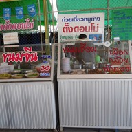 หมูย่างรสเด็ด นครสวรรค์ -