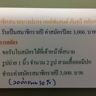 Club House โรงไฟฟ้าบางปะกง