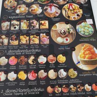 เมนู บ้านไอติม