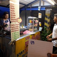 ราชาขนมโตเกียว บางแสน