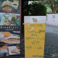 หน้าร้าน Aruno Coffee