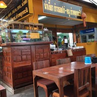 บรรยากาศ ร้านอาหาร "เหนือ"