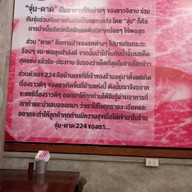 จุ่ม-ดาด 224