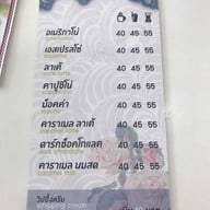 ร้านดาวอบอุ่น