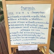 ร้านดาวอบอุ่น