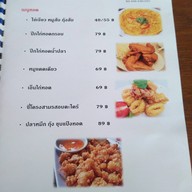 ส้มตำปางสะหวัน เชียงราย เชียงราย