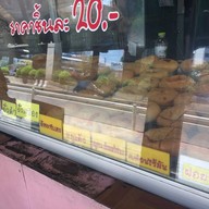 เมนูของร้าน ปังเว้ย..เฮ้ย!!! ถนนวิภาวดีรังสิต