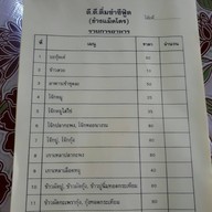 ดีดีติ่มซำซีฟู้ด