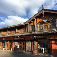 หน้าร้าน Lijiang Pizza Hut