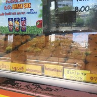 เมนูของร้าน ปังเว้ย..เฮ้ย!!! ถนนวิภาวดีรังสิต