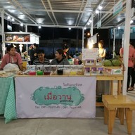 หน้าร้าน เมื่อวาน ไอติมกะทิสดสาขา1