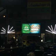 ธงชัยกุ้งย่าง