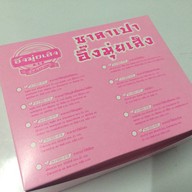 เมนูของร้าน ซาลาเปาอึ๊งมุ่ยเส็ง