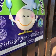 ติ่มซำสามกอง