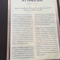 ครัวศิลปาชีพ