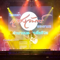 โรงเหล้าแสงจันทร์  พระราม 2