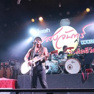โรงเหล้าแสงจันทร์  นวนคร