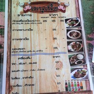 ก๋วยเตี๋ยวเรือตากะยาย