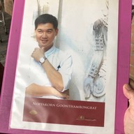 ปากะศิลป์