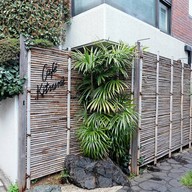 หน้าร้าน Café Kitsuné