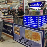 บรรยากาศ โรตีชาชักชาวเรือ สายใต้ใหม่