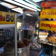 ข้าวขาหมู ข้าวมันไก่ (โต๊ะเหลือง)