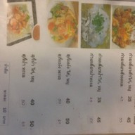 พอแดกได้ โภชนา (R÷ตามสั่ง) เทวัญ